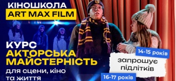 Курс "Акторська майстерність для сцени та життя"