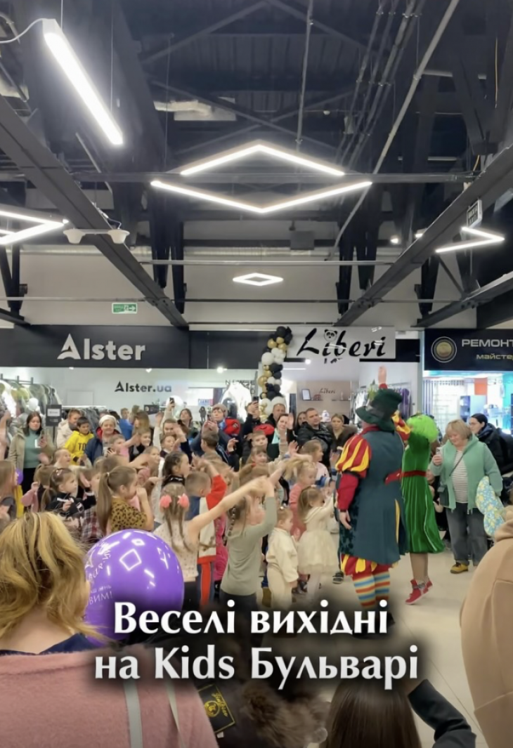 Дитячий простір - KID`S бульвар