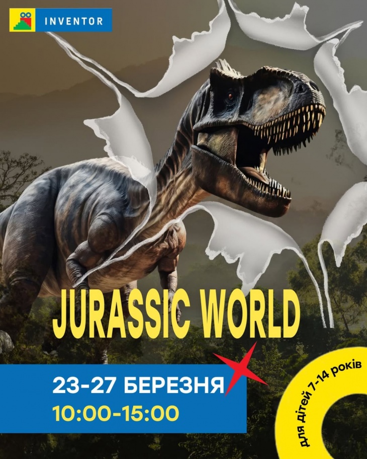Табір "Jurassic World"