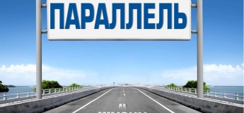 Психологическая игра "Параллель. В Жизни, как и на Дороге"