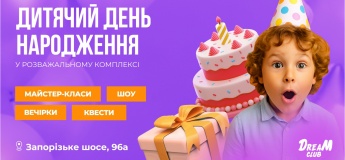 День Рождения в DreaM club