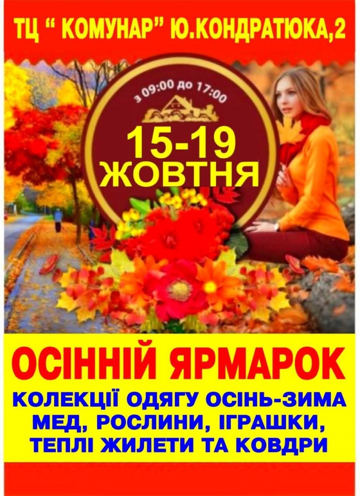 Покровская ярмарка Покровская ярмарка