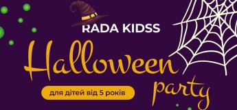 Halloween party у RaDa