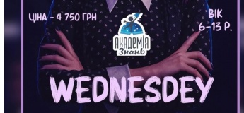 Осінній табір “Wednesday Camp in «Академія Знань»