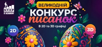 Великодній конкурс писанок в IT STEP
