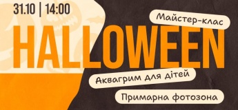 Halloween у ТРК "Проспект"