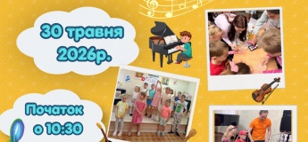 День відкритих дверей у музичній школі