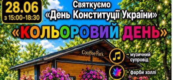 День Конституции в парке "Новокодацький"
