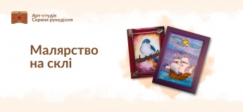 Живопись на стекле