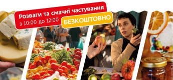 Осінній ярмарок