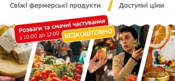 Осінній ярмарок