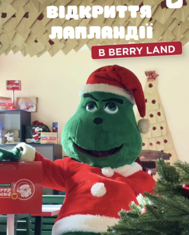 Лапландія в Berry Land