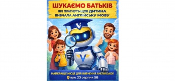 Час вчити Англійську мову