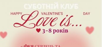 Субботний клуб на Вершине