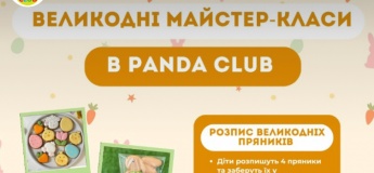 Серия пасхальных мастер-классов Panda-club