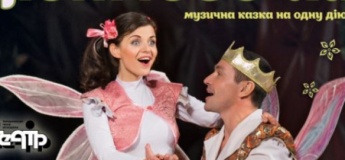 Вистава "Дюймовочка"