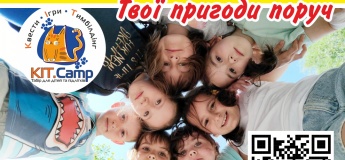 Міський табір повного дня КІТ.Camp