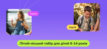 Городской летний IT-лагерь в Одессе