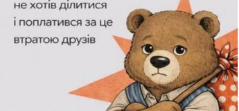 Вистава "Ведмедиковi гулi"