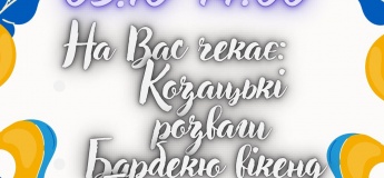 Развлекательная программа в Новокодацком парке