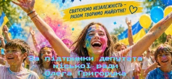 Розважальна програма в Новокодацькому парку