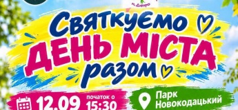 Розважальна програма в Новокодацькому парку