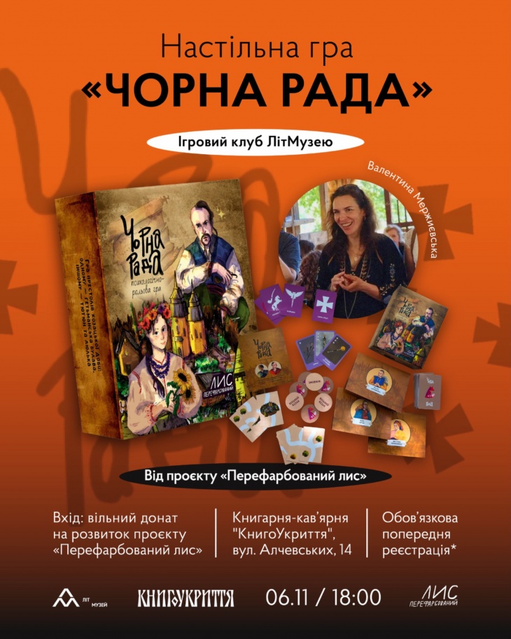 Ігротека для дітей та дорослих Ігротека для дітей та дорослих