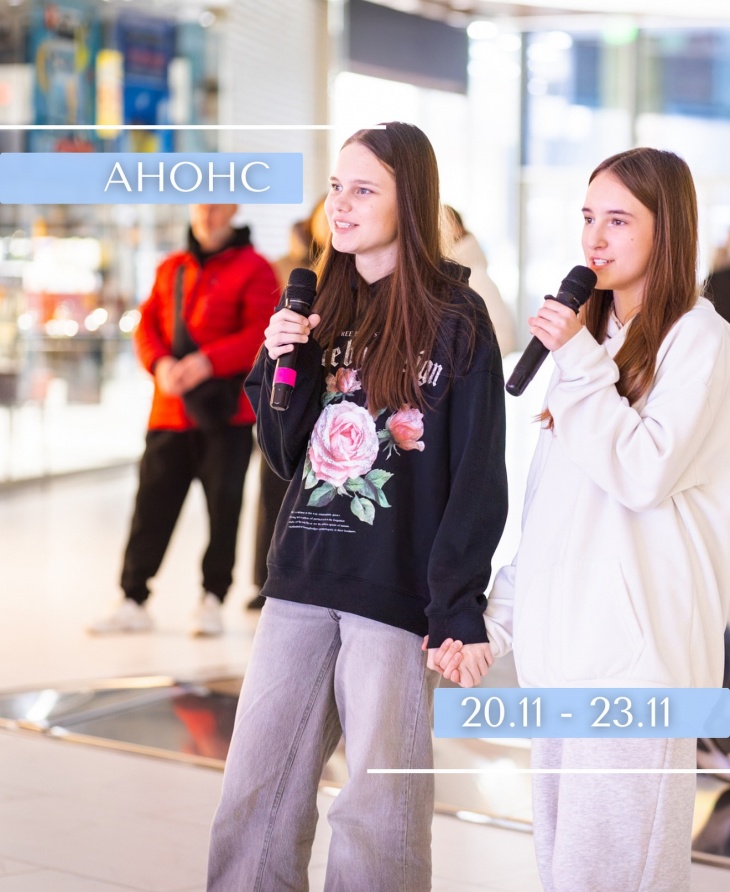 Розважальна програма у ТРЦ "Nikolsky"