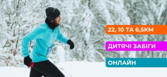 Різдвяний забіг Winter Trail 2025