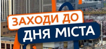День міста в Дніпрі: програма заходів