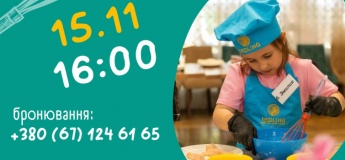 Дитячий кулінарний майстер-клас