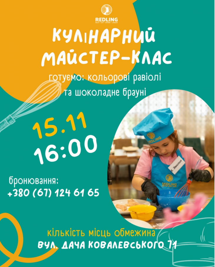 Дитячий кулінарний майстер-клас Дитячий кулінарний майстер-клас