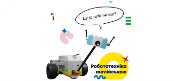 Курс «Програмування та англійська мова»