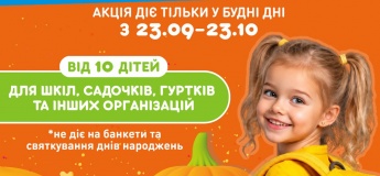 Шалена осінь у ДРЦ «Країна Мрій»