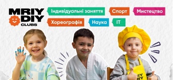 Cтудії та клуби у школі та садку МрійДій у Львові