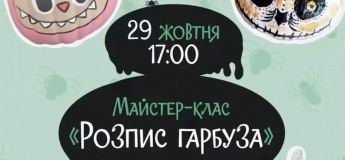 Happy Halloween. Майстер-клас "Розпис Гарбуза"