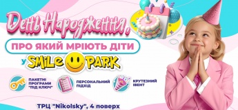 День народження у Smile Park
