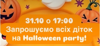 Розважальна програма на Halloween