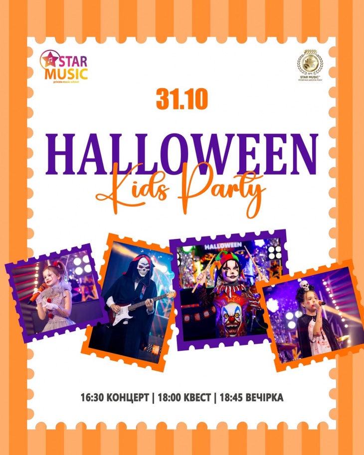 День всіх святих - Halloween День всіх святих - Halloween