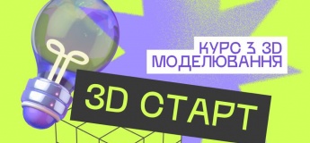 3D WorkShop