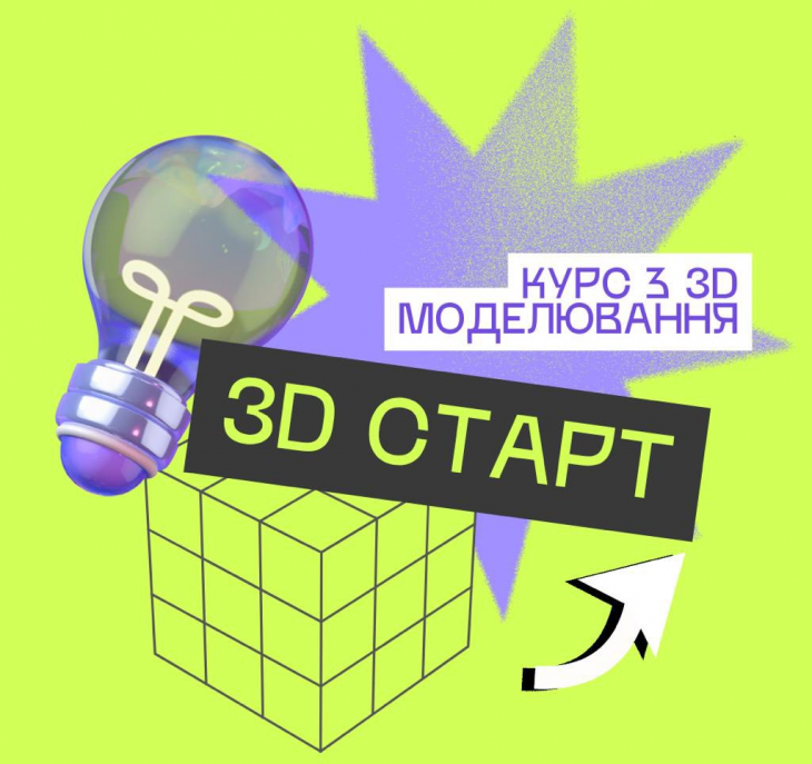 3D WorkShop