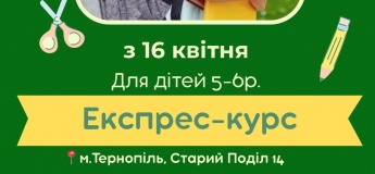 Підготовка до школи у «Промінчиках»