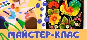 Майстер-клас в дитячому клубі "Universum"