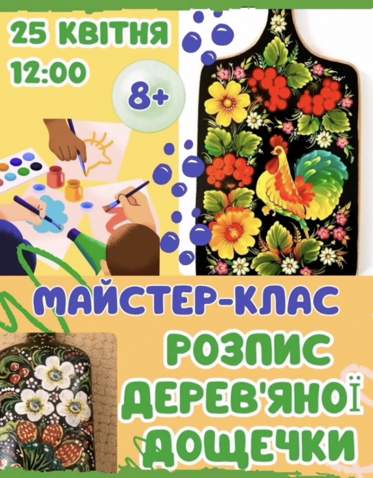 Майстер-клас в дитячому клубі "Universum"