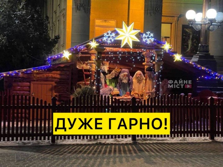 Різдвяна шопка в Тернополі Різдвяна шопка в Тернополі