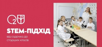 Дошкілля у O2 Kids