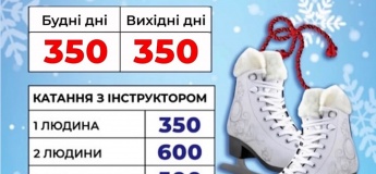 Льодовий каток МОСТ АЙС