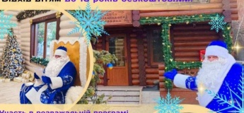 Садиба Подільського Чарівника