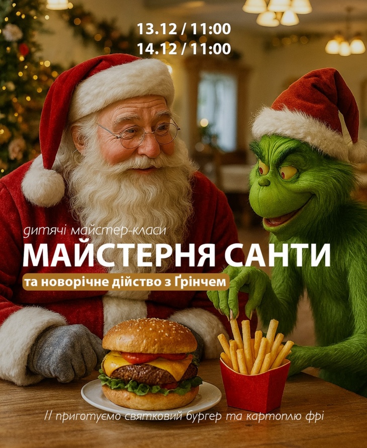 Новорічна програма для дітей Новорічна програма для дітей