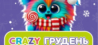 Новорічні програми від Crazy land